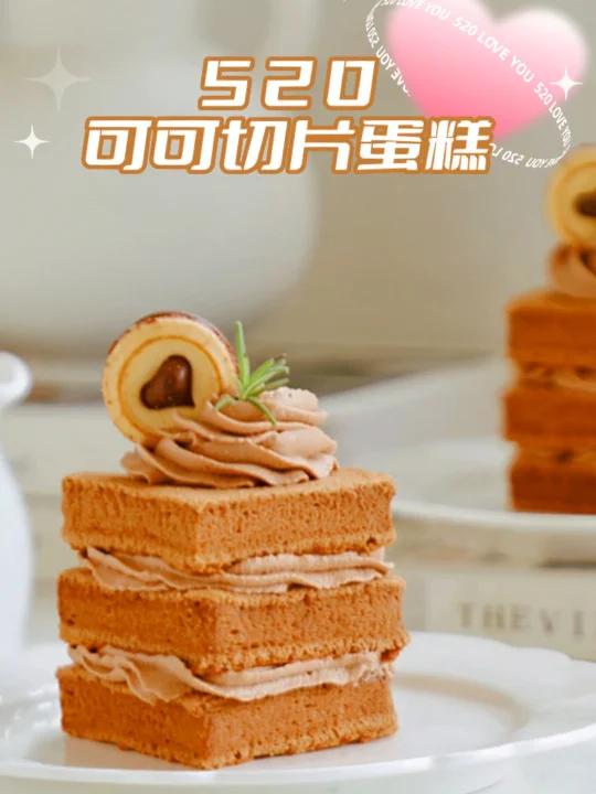 把520爱心可可切片蛋糕送给心爱的人