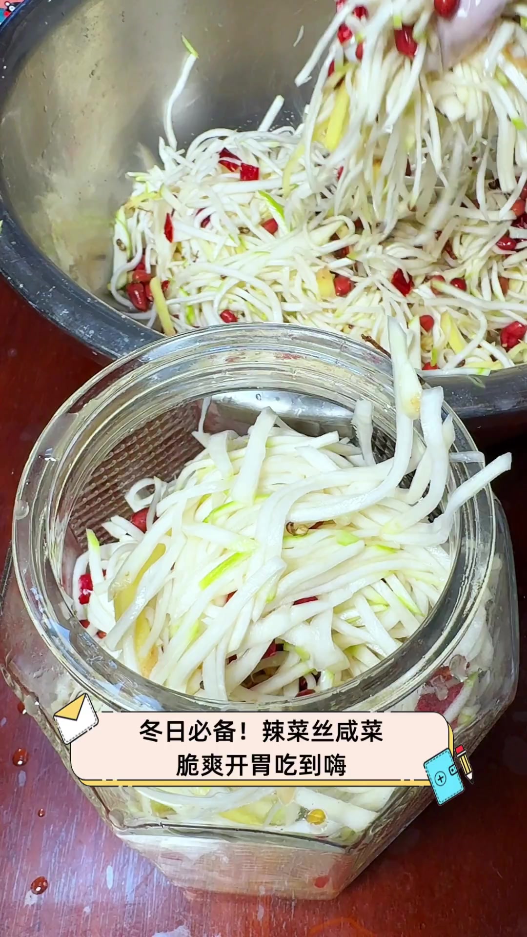 冬日必备!辣菜丝咸菜,脆爽开胃吃到嗨