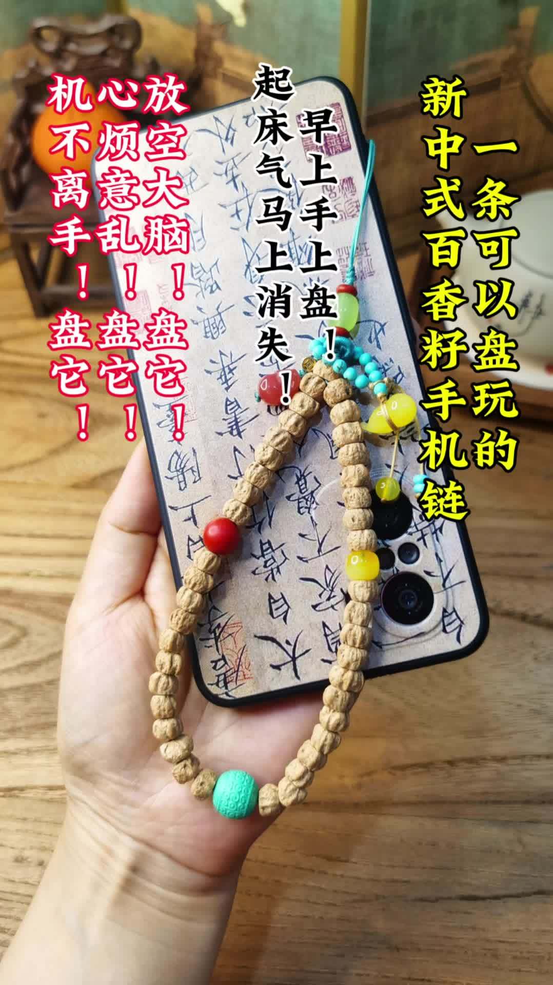 不清醒时就盘它!一条可以盘玩的百香籽手机链(有编绳教程哦)你知道百香籽有什么寓意吗?百香籽