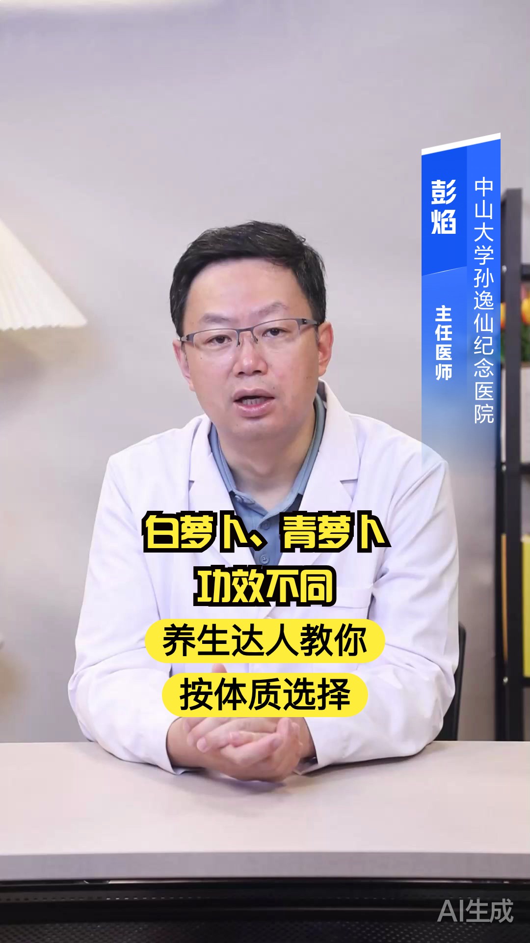 白萝卜、青萝卜功效不同?养生达人教你按体质选择