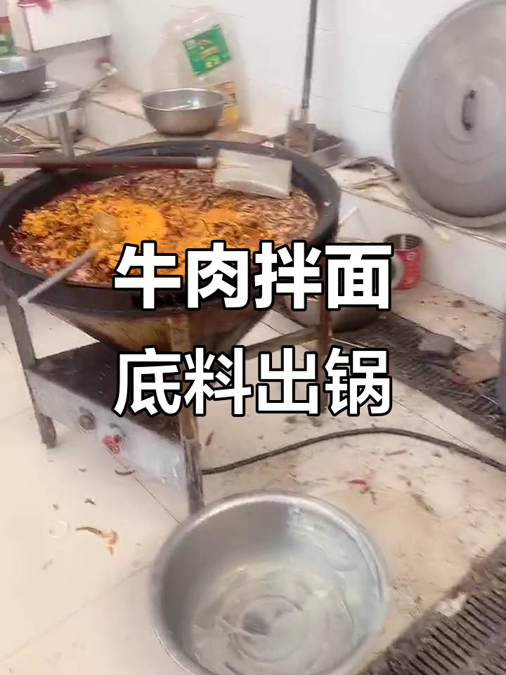 牛肉板面底料与莲窝辣椒的完美搭配,卤汤香气扑鼻