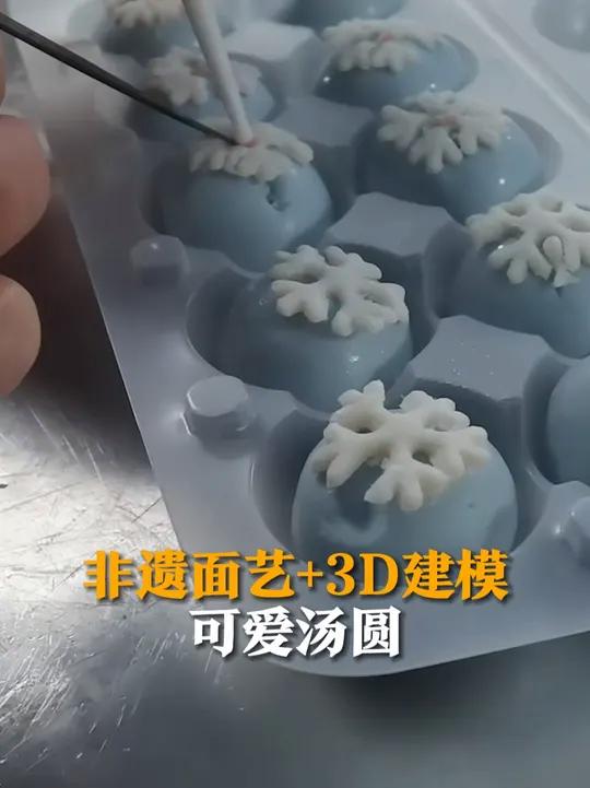 山东莱西,非遗面艺与3D建模设计结合,生产出可爱卡通汤圆。小编提醒:针对个人身体状况及消化