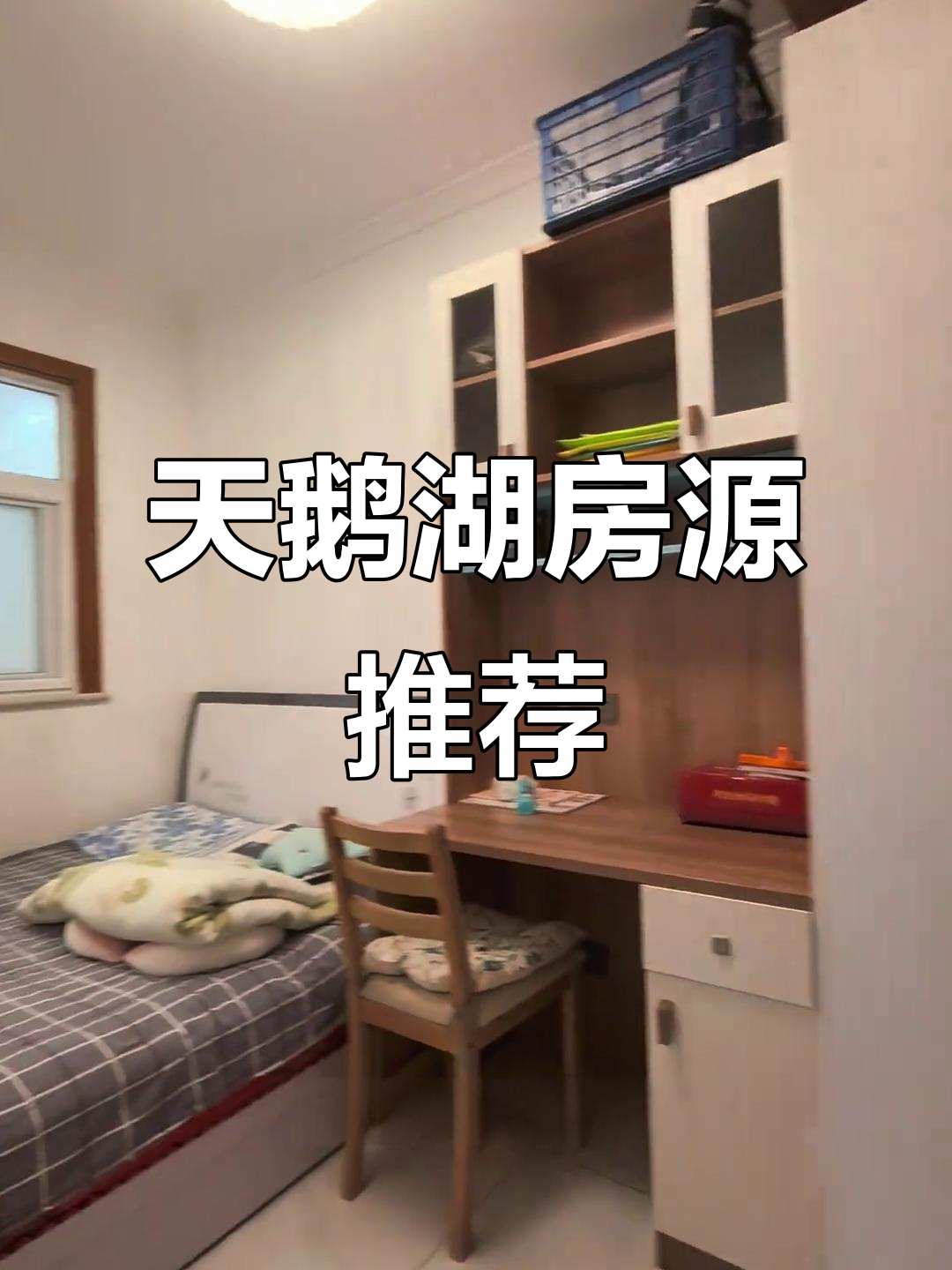 蓝田天鹅湖,71平两室带家具,40万起售!