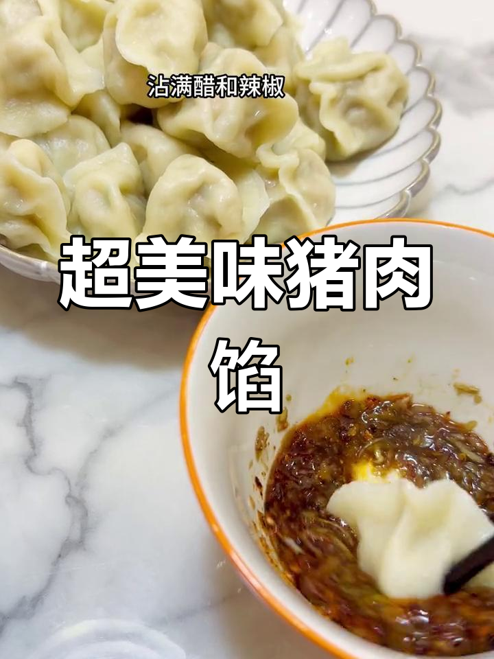 鲜美猪肉虾仁芹菜胡萝卜饺子,香气扑鼻!