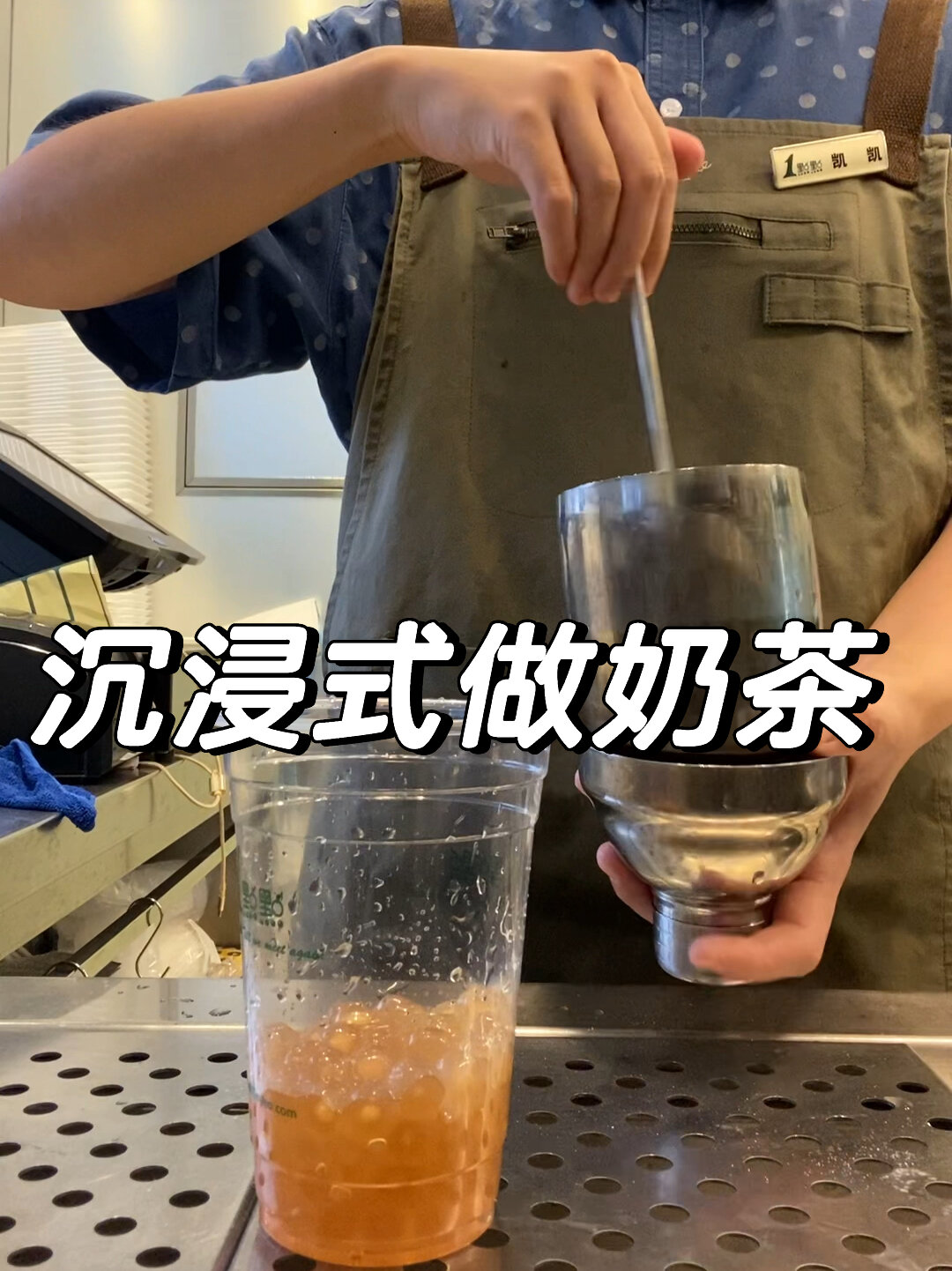 1点点|沉浸式做奶茶之「四季奶青」