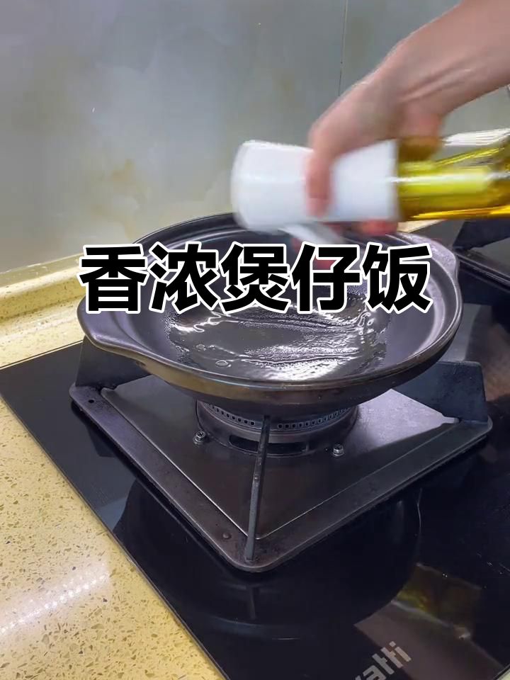这煲仔饭香气扑鼻,拌上特制酱汁,米饭味道绝佳!