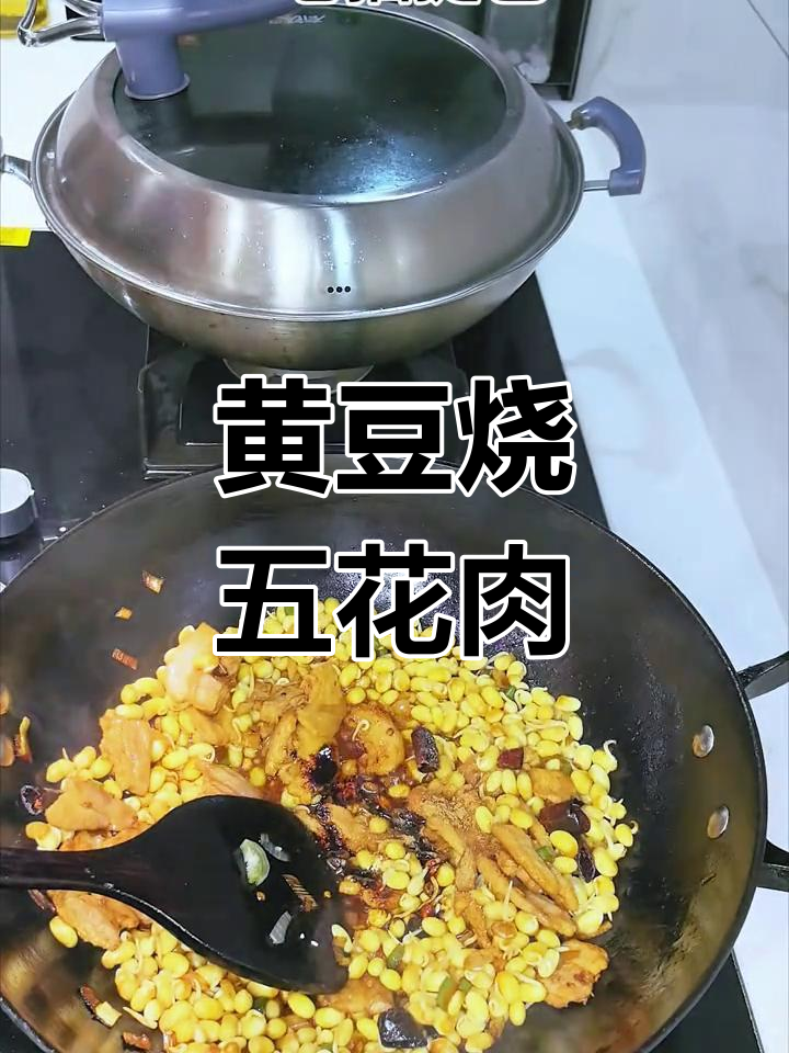 五花肉炒黄豆嘴,家常下饭新做法