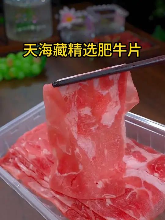 天海藏精品肥牛卷发15包了,肉质鲜嫩爽口,喜欢吃的抓紧了!肥牛卷 肥牛 美食 没有什么是一
