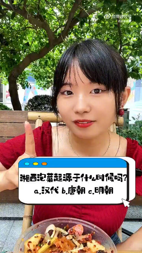 「酸、甜、辣、色、麻~湘西泡菜勇闯成都」湘西泡菜,有酸、甜、苦、辣、色、香、麻等味,还会有
