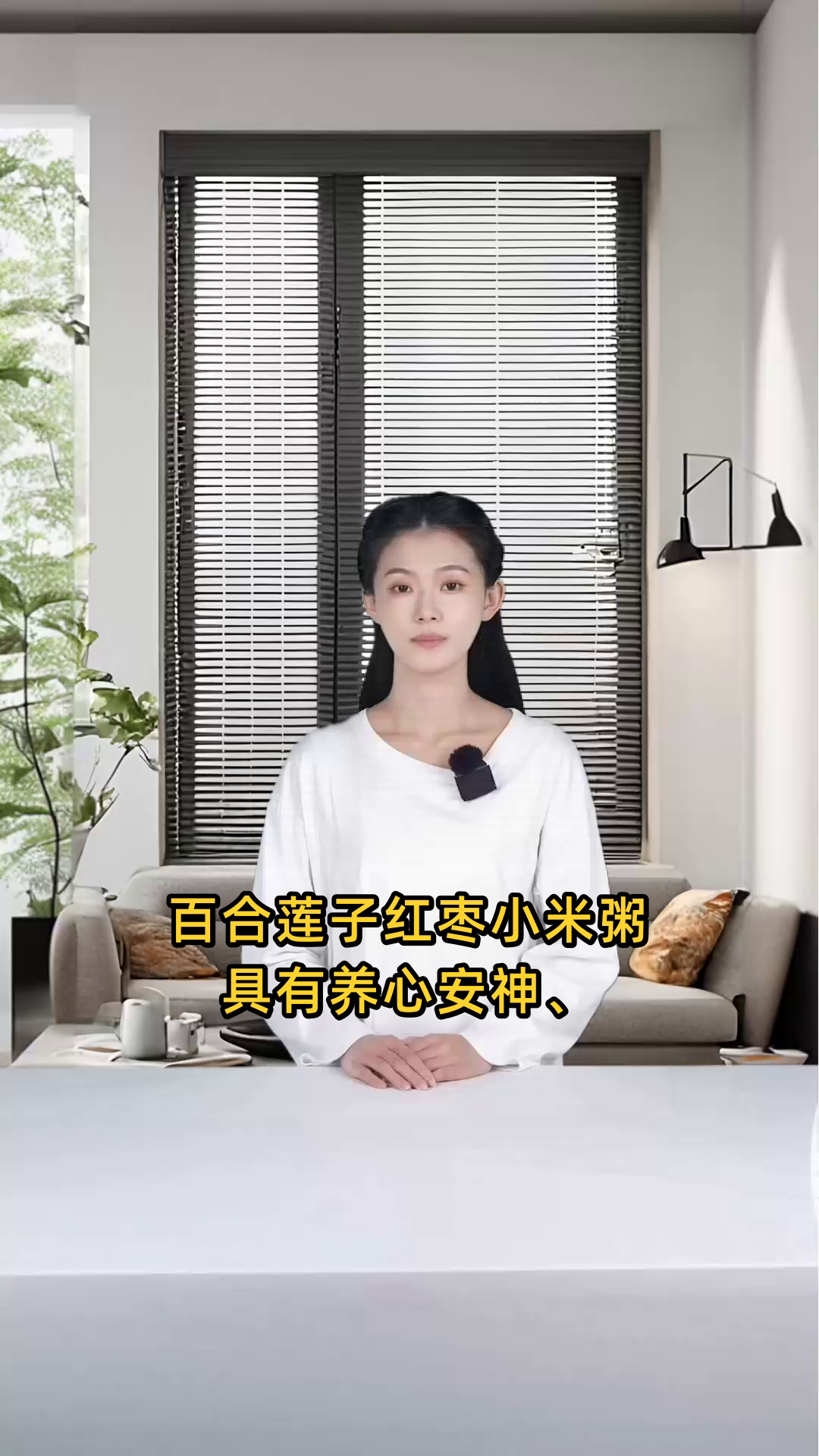 百合莲子红枣小米粥可养心安神、健脾益胃、补血养颜、增强免疫力