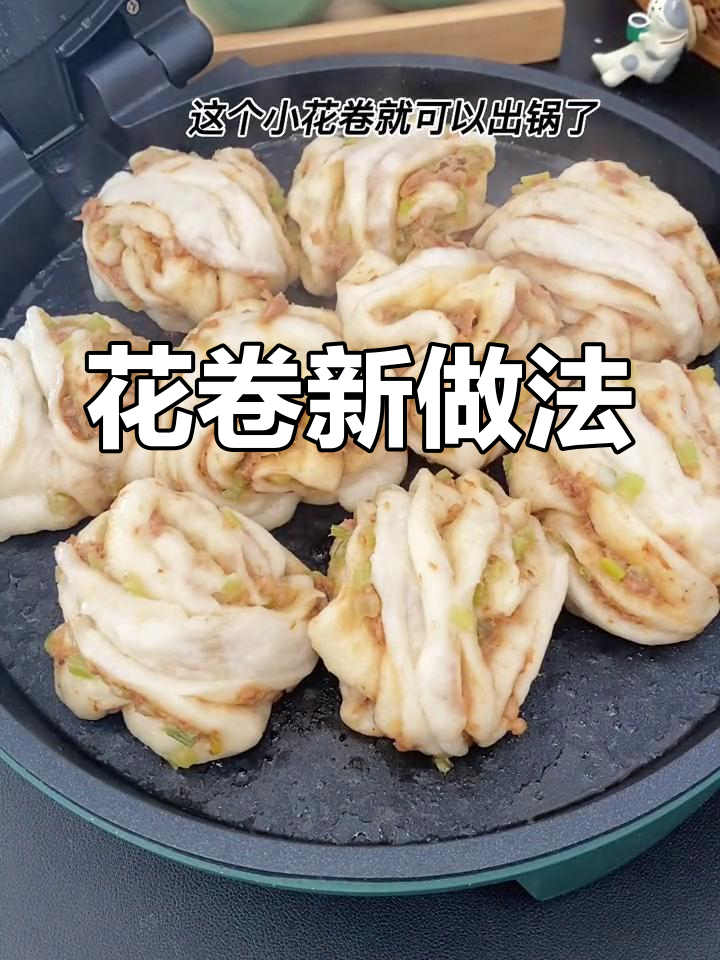 换个口味,电饼铛花卷香软又脆,孩子连吃三个停不下来!