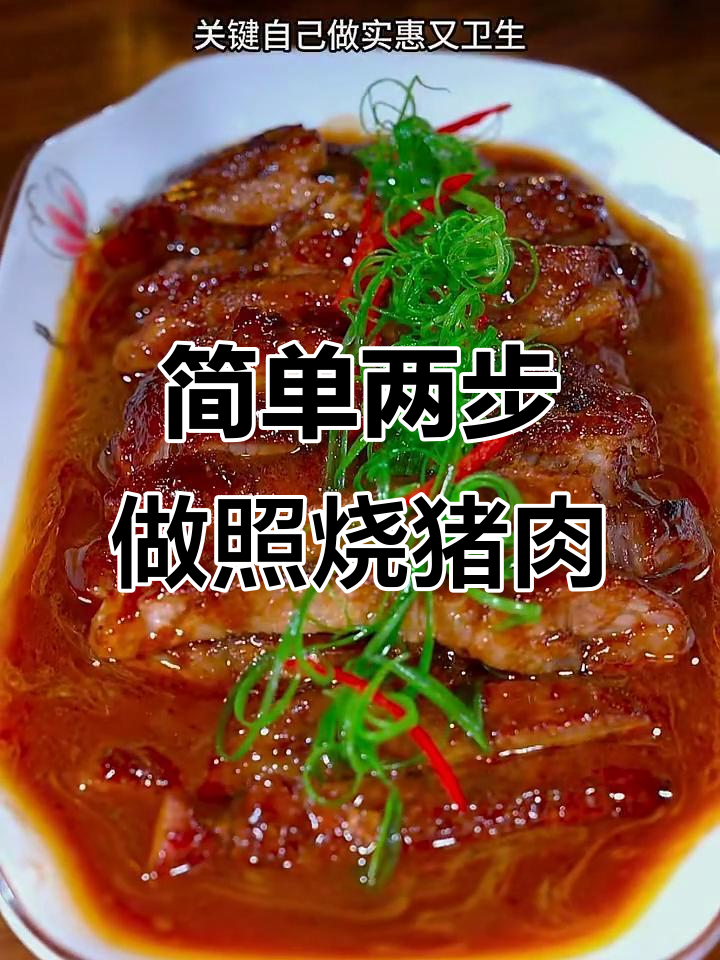 五块钱梅头肉,照烧做法轻松搞定,孩子三碗饭都不够