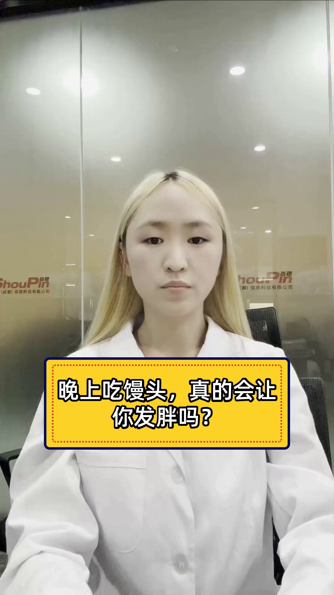 晚上吃馒头,真的会让你发胖吗?