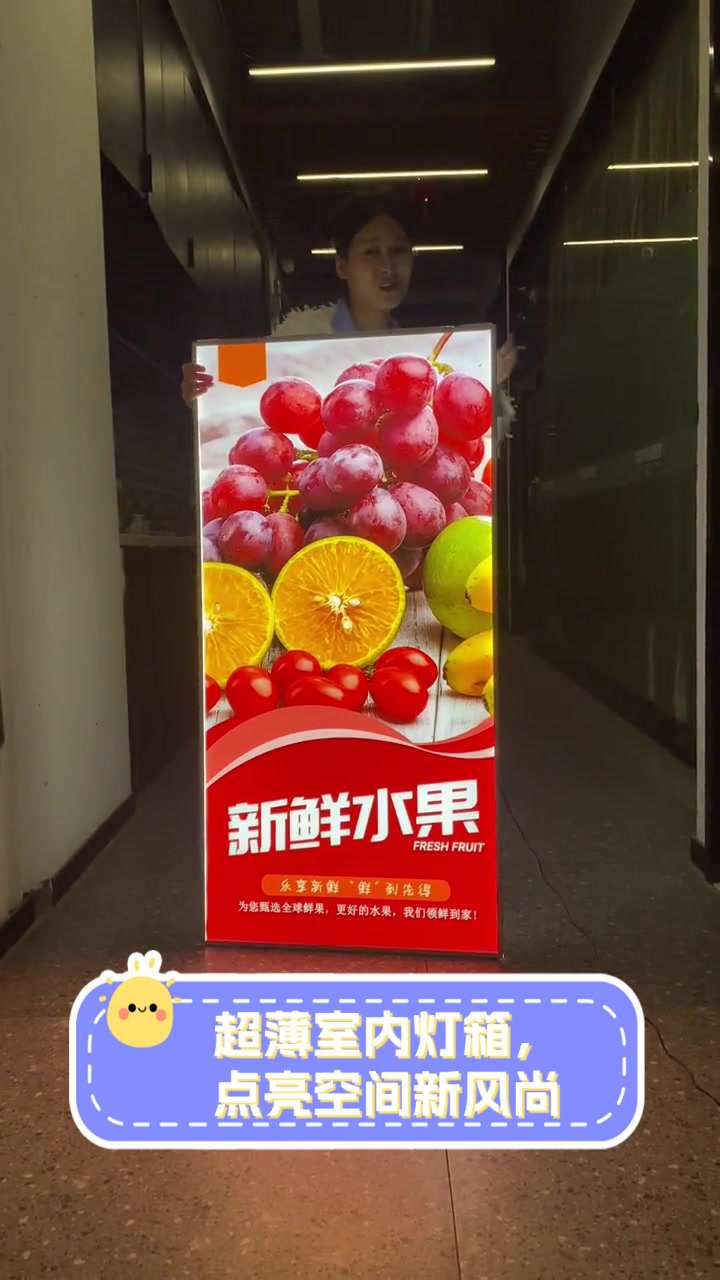 超薄室内灯箱,点亮空间新风尚