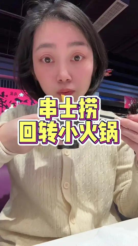 北京西站，小火锅！上百种菜品，自由选择！