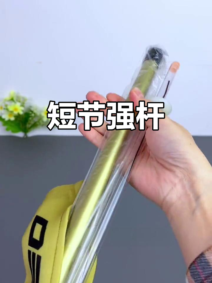 德森短竿,轻便耐用,轻松应对15斤大鱼
