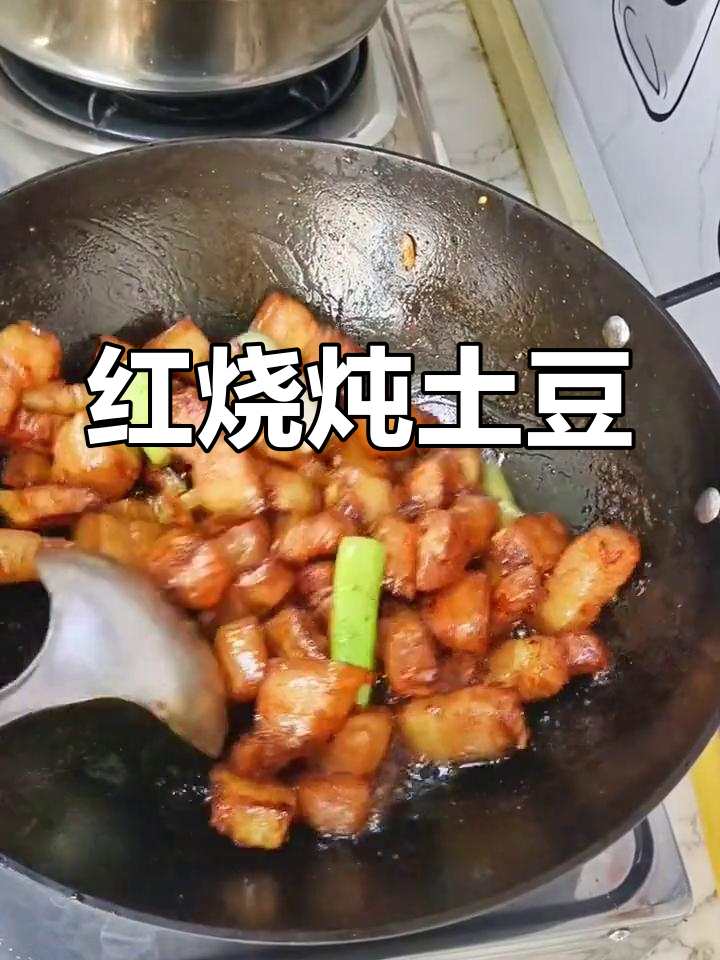 土豆红烧肉,配饭更香