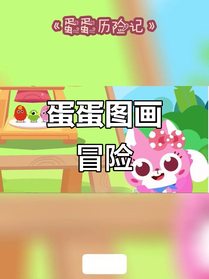 蛋蛋历险记:用彩纸和画笔创造有趣鸡蛋表情与动作