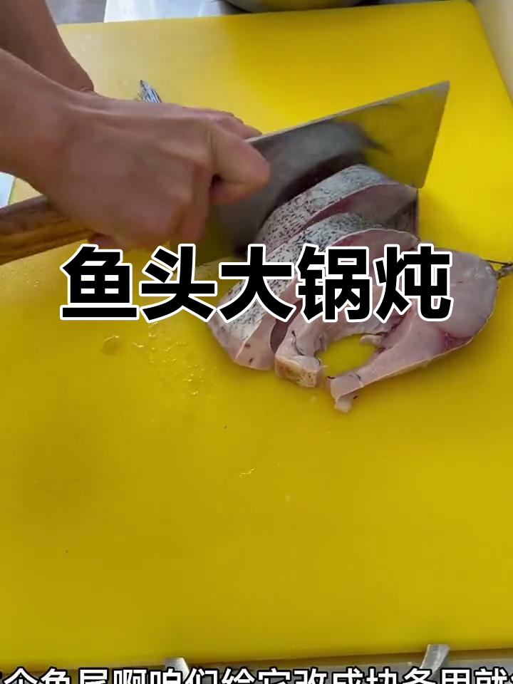 大鱼头炖五花肉,香浓美味做法