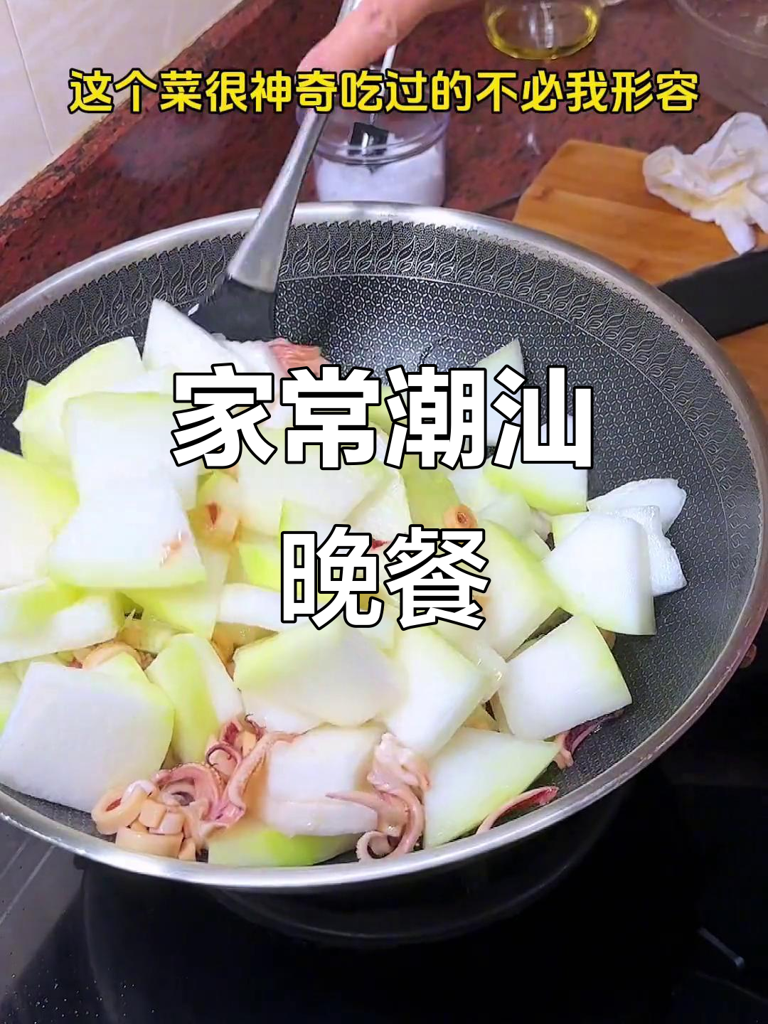 潮汕妈妈晚餐大揭秘,沙参玉竹汤、红烧鸡翅和蒜蓉生蚝全搞定