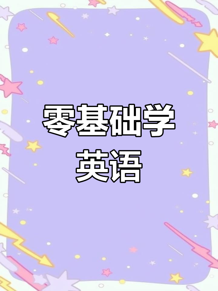 趣味英语:从早餐到晚餐,学会表达喜好
