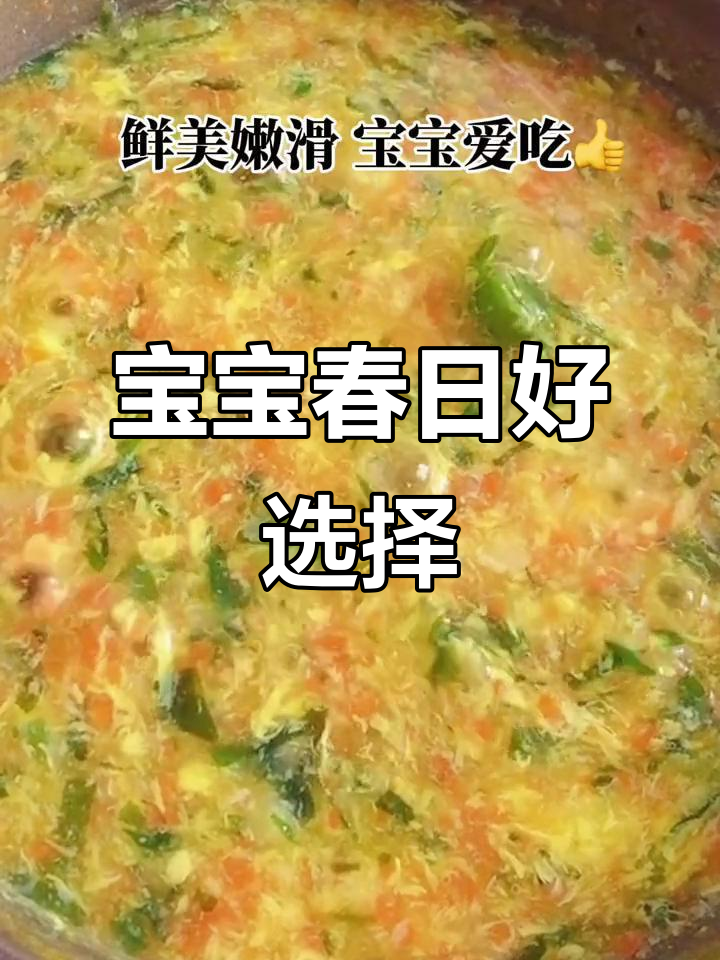 春季给宝宝做裙带菜汤,嫩滑又美味,营养满分!