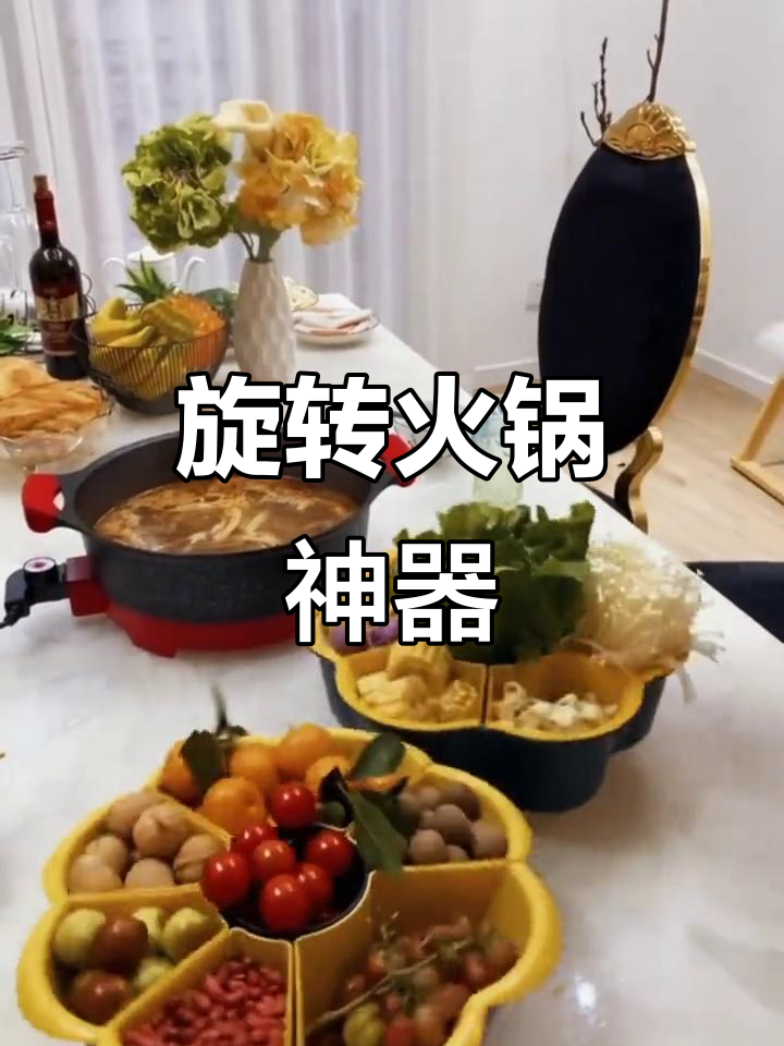 火锅盘子升级,旋转设计让菜更卫生,炒菜也方便多了!