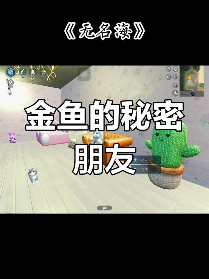 在深海中,一只沉默的金鱼与海豚的温暖故事