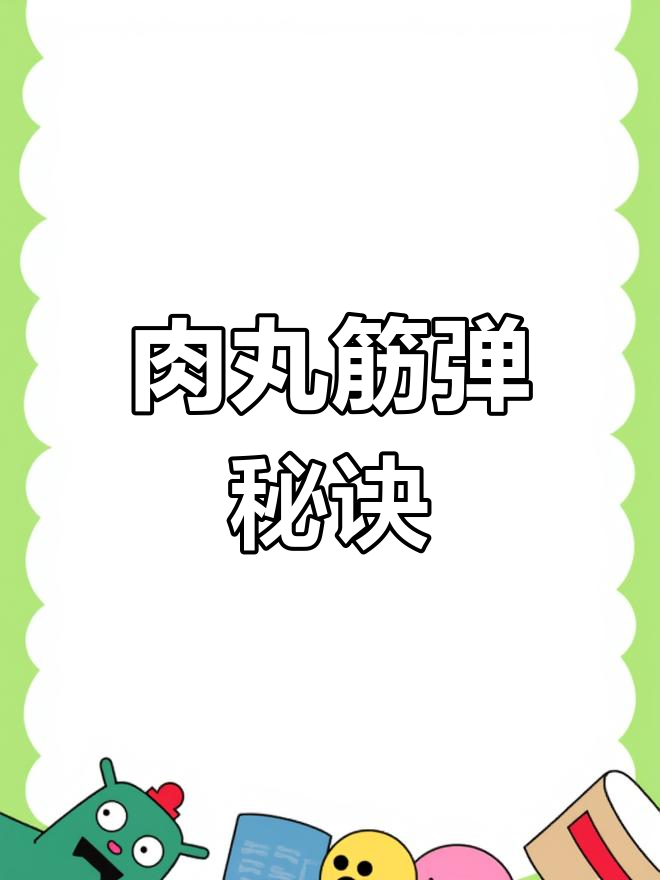 肉丸机高速旋转,让纤维重组,口感更劲道