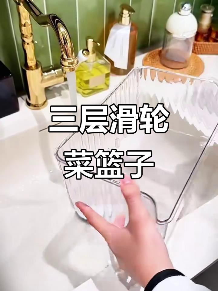 2025年厨房神器!三层菜篮子让空间翻倍收纳方便