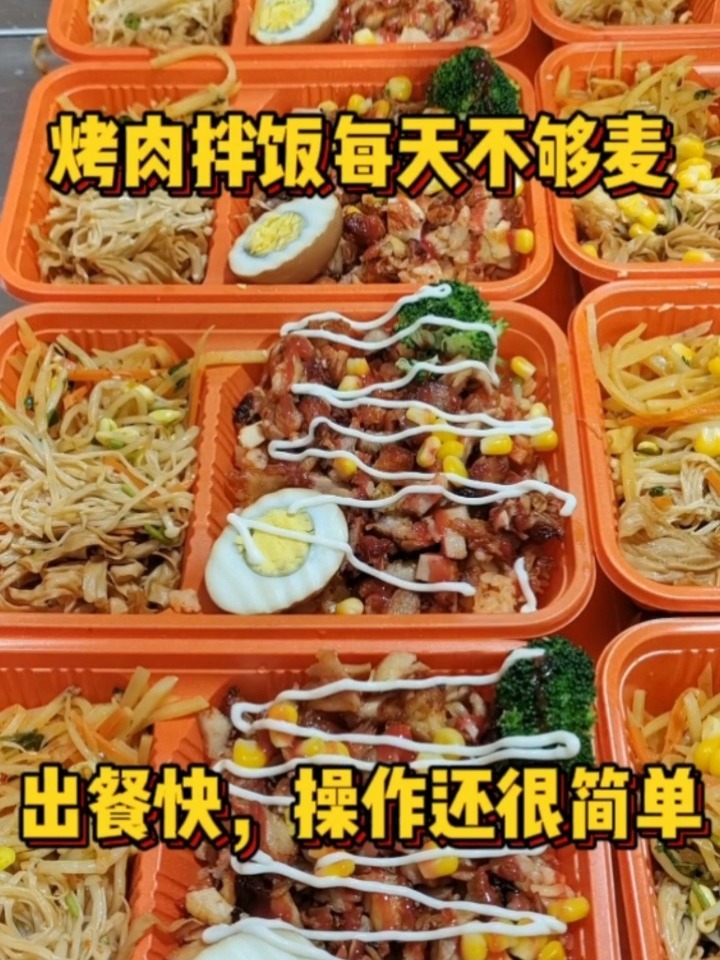 烤肉拌饭,脆皮鸡饭教学培训,学会为止