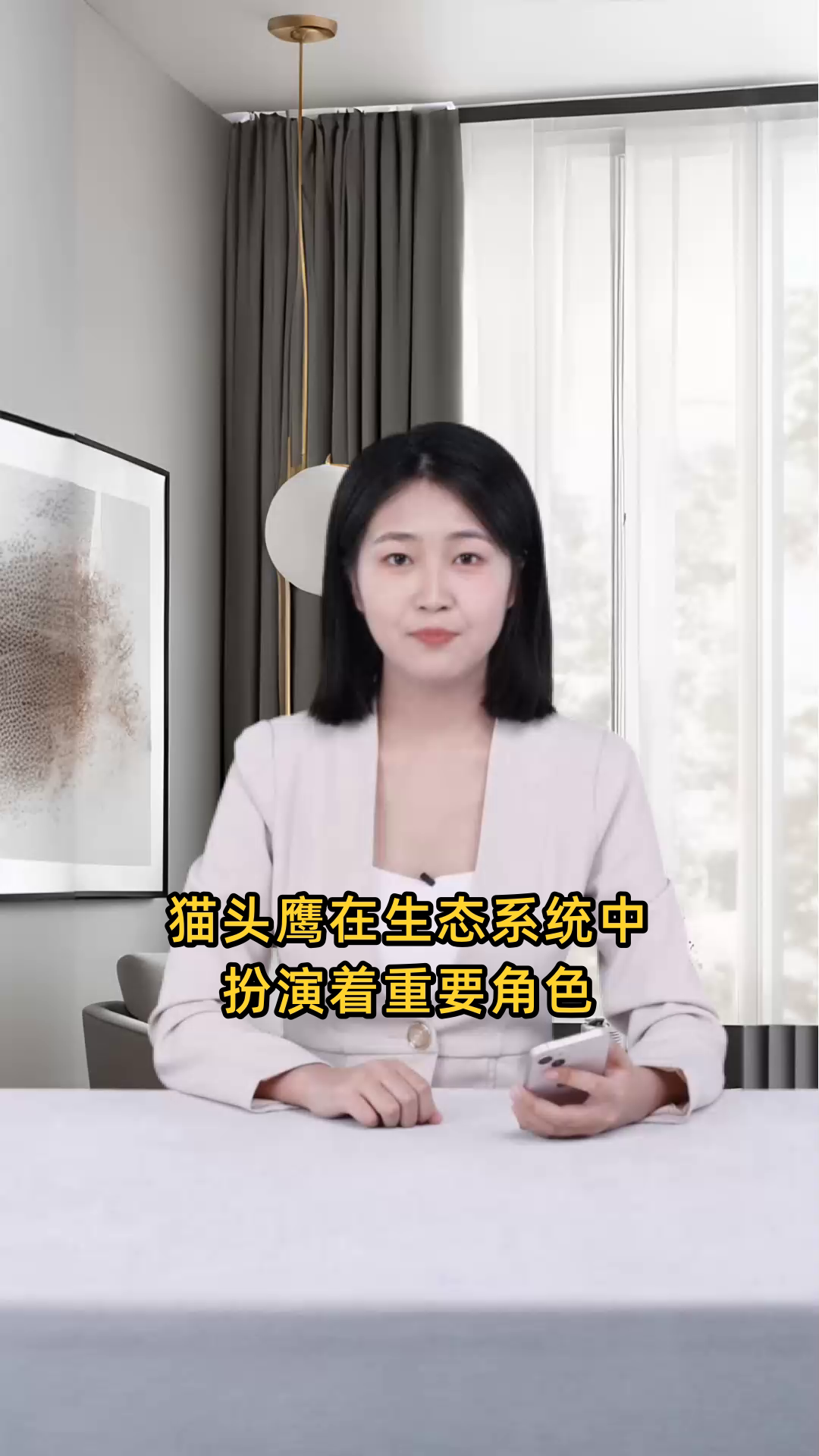 猫头鹰在生态系统中的功能和对环境及人类生活的作用