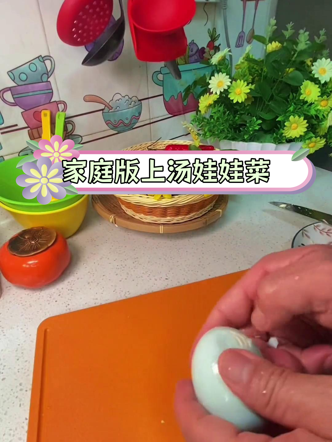 在家做星级上汤娃娃菜,口感浓郁超简单