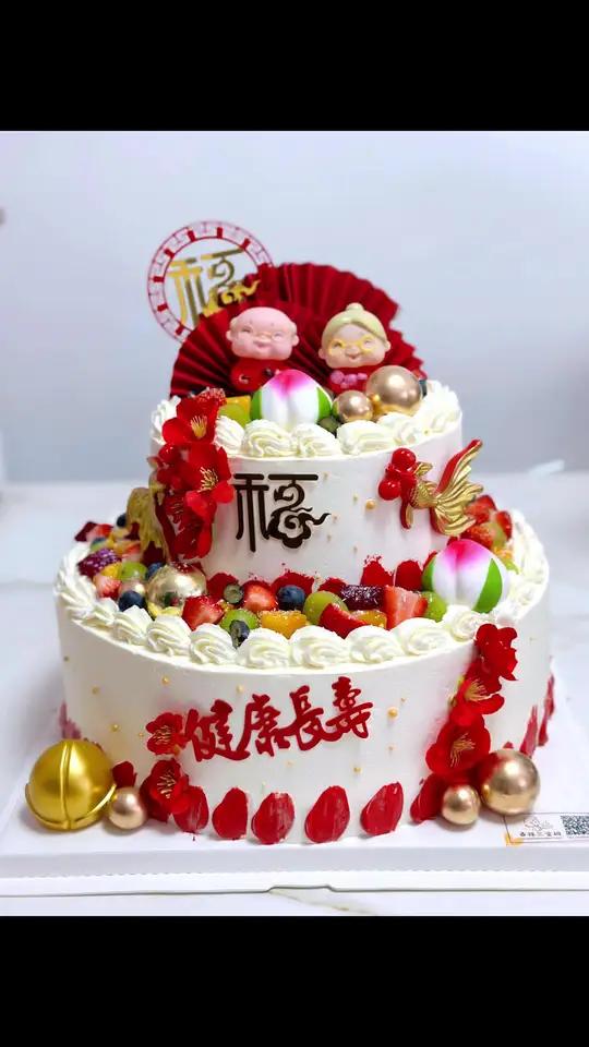 祝寿蛋糕还是喜欢中国红