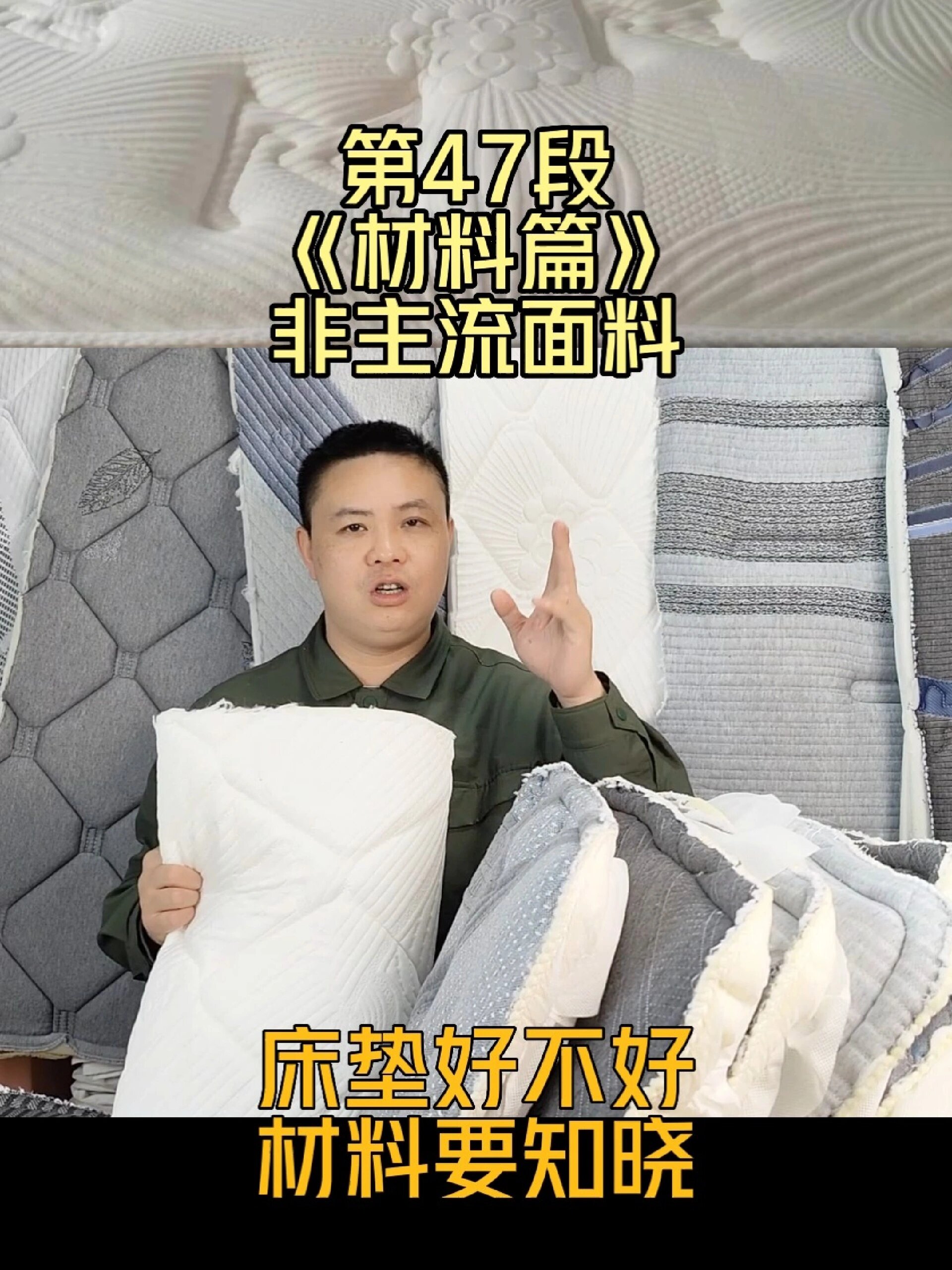 床垫选什么样的面料比较好?哪种床垫面料好