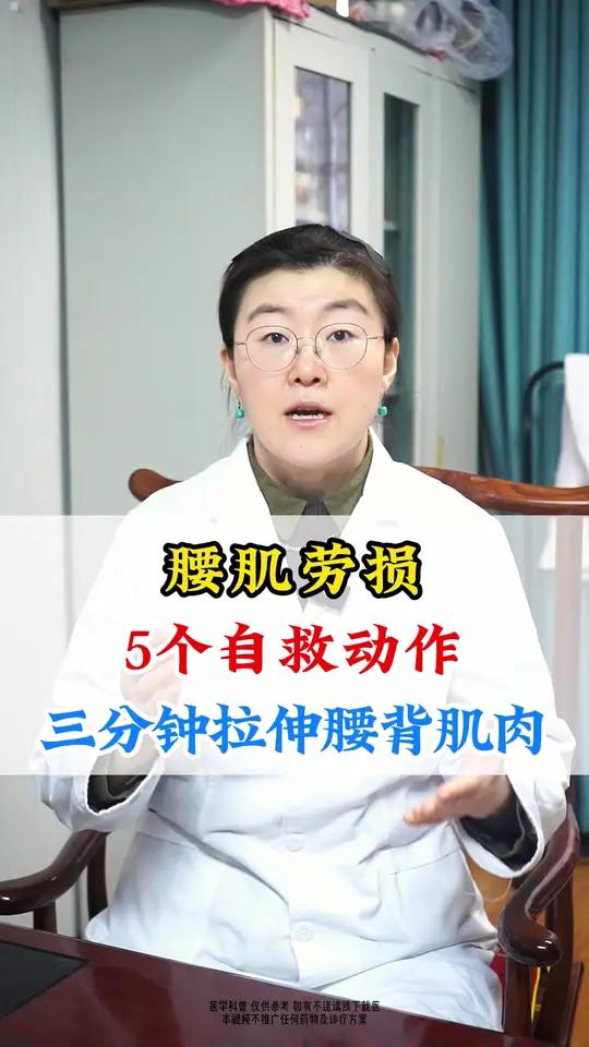 腰肌劳损5个自救动作 三分钟拉伸腰背肌肉