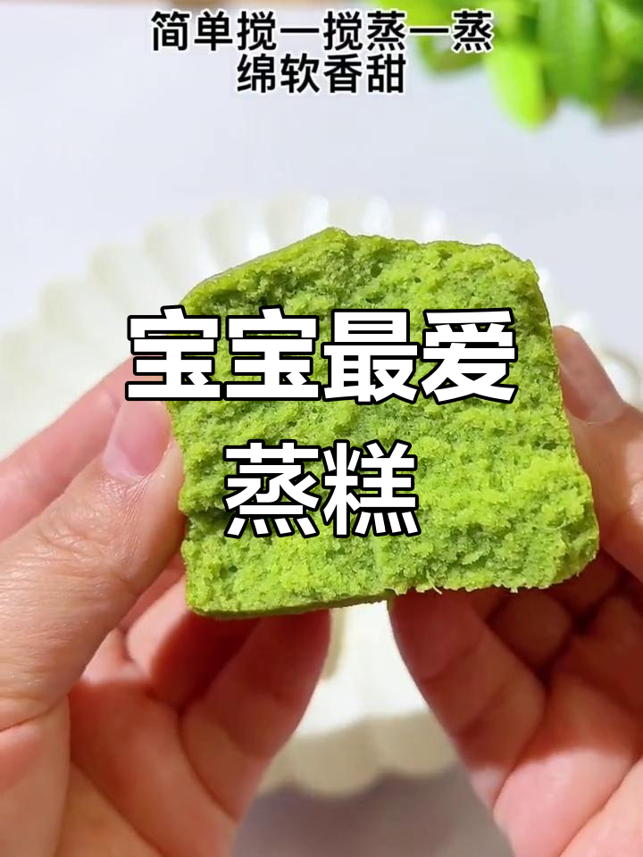 8个月大宝宝也能享用的松软菠萝苹果蒸糕,超可爱!