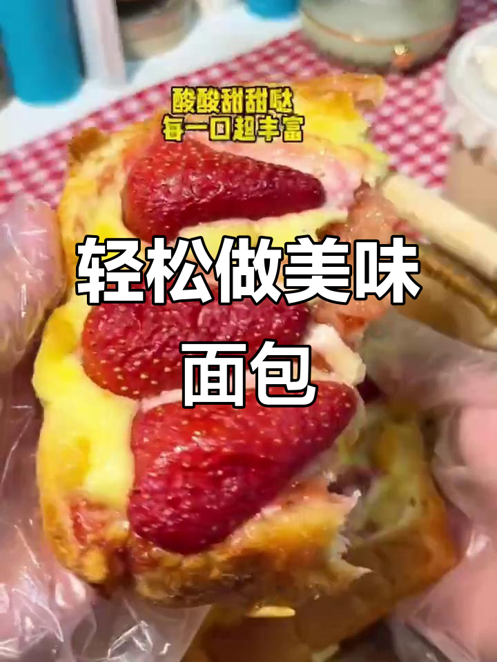 家里有面包机的朋友,试试这个超简单做法!