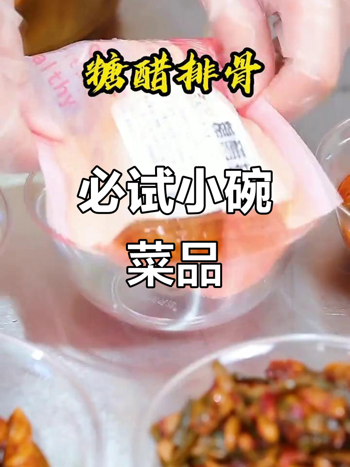 小碗菜选这几款,外卖快餐必备!