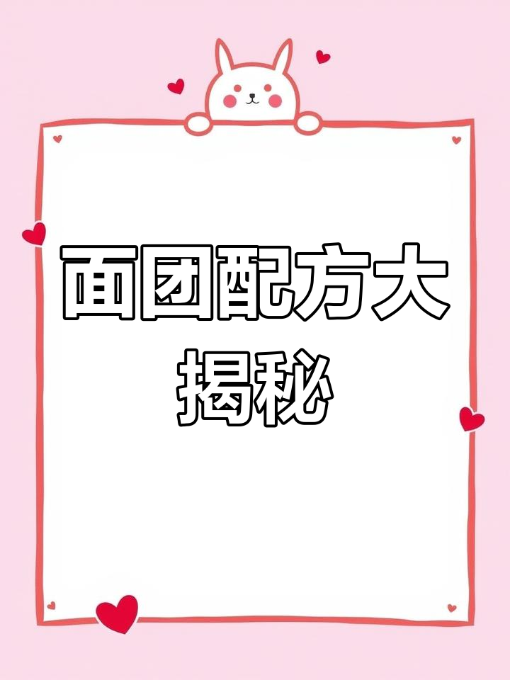 160克面粉,80克糯米粉,酵母鸡蛋温水混合做松软面点