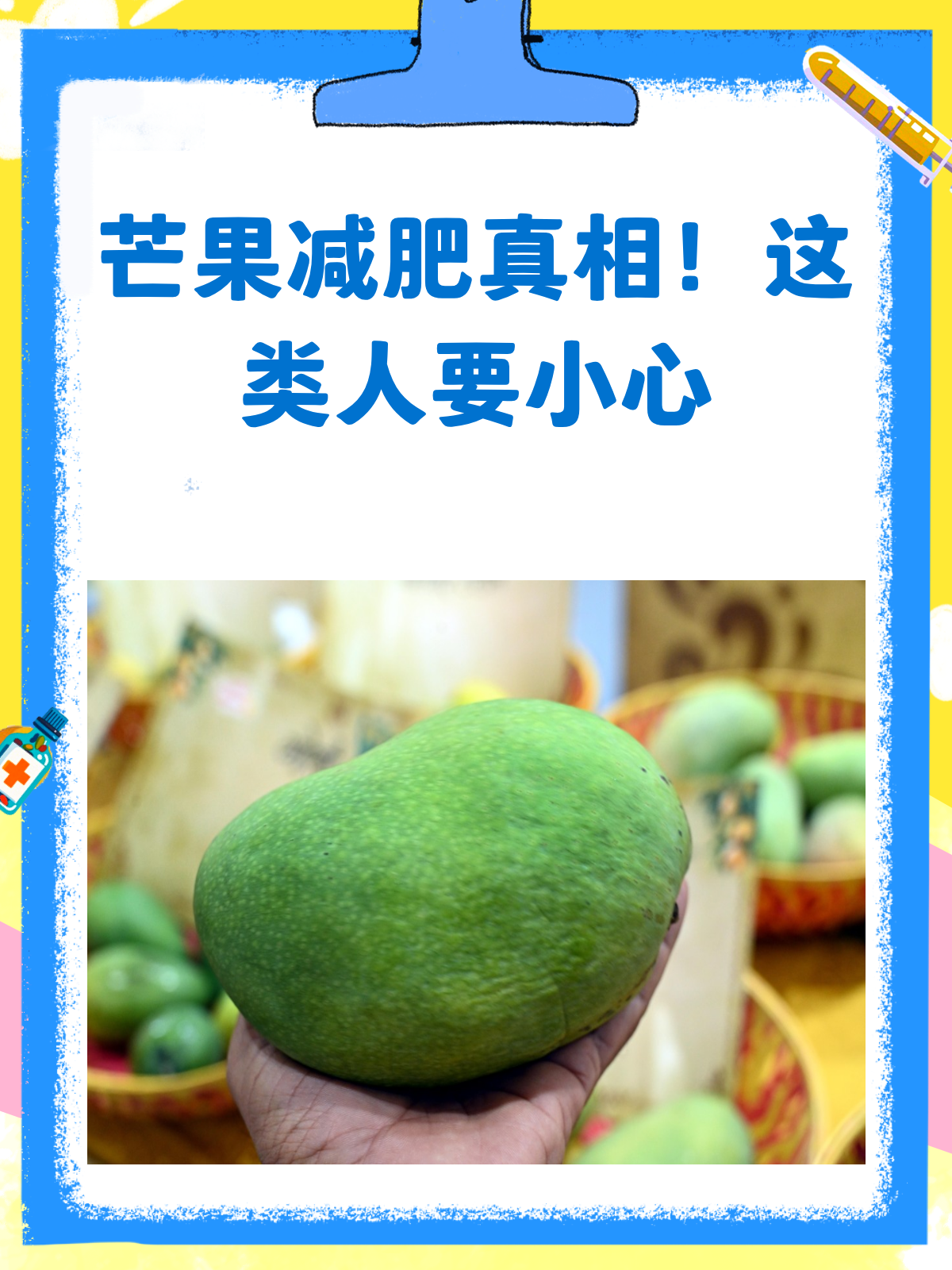 芒果减肥真相!这1类人真不适合吃!