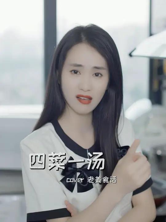 桌上四菜一汤,有些人就只配洗洗碗,哼!改编歌曲 四菜一汤 搞笑歌曲改编 炙热计划