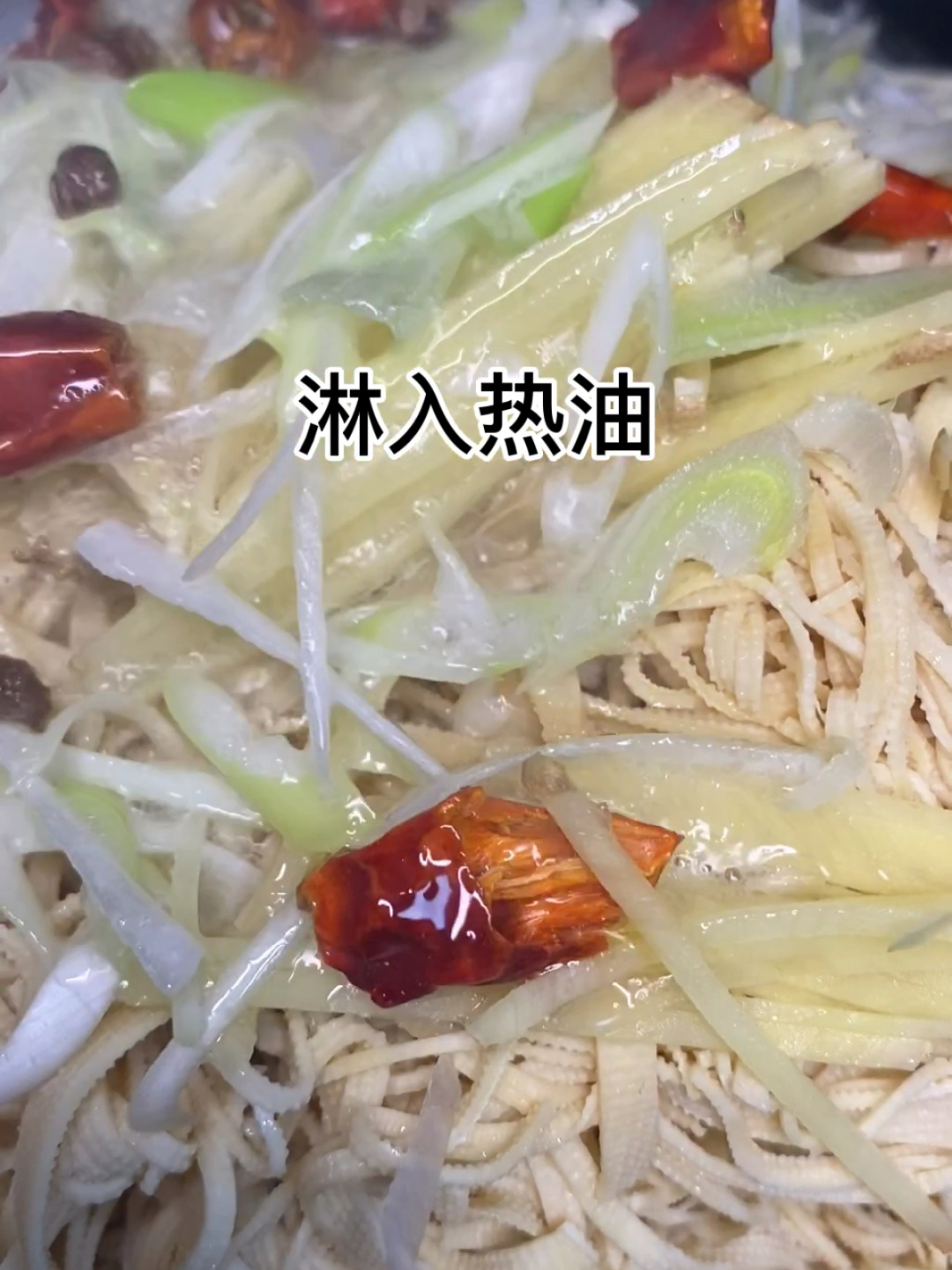 葱油豆腐皮做法超级简单