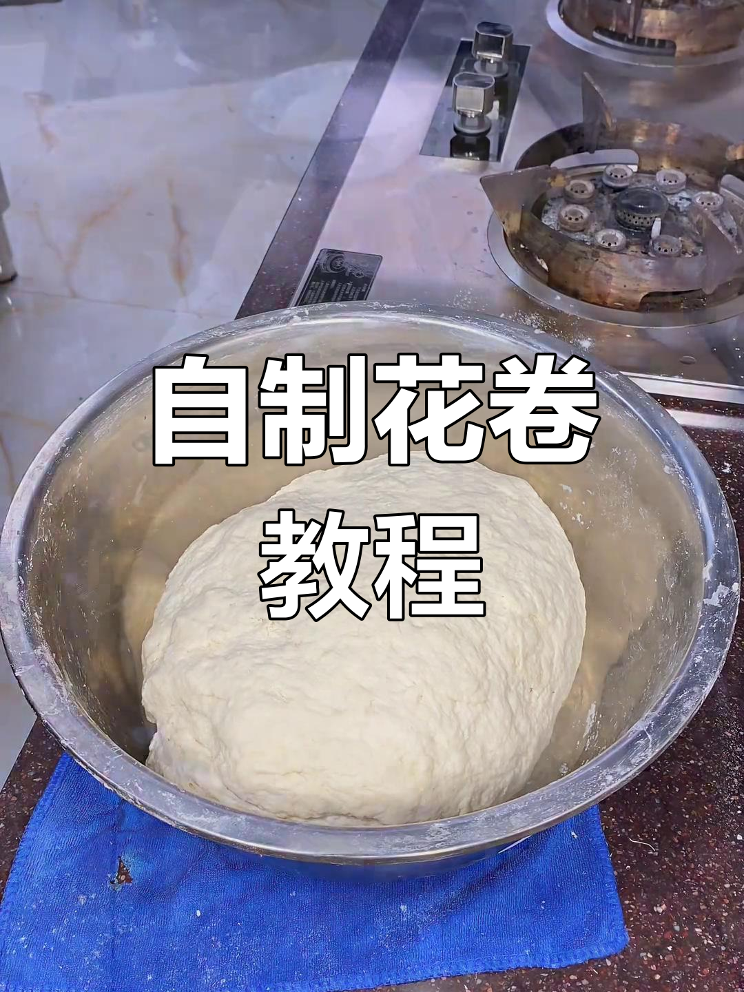 自己动手蒸花卷,简单又美味!