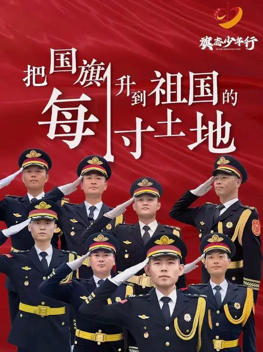 旗志少年行100位合伙人之 绝处逢生 人这一辈子,你该走的弯路,该吃的苦,该撞的南墙,该掉