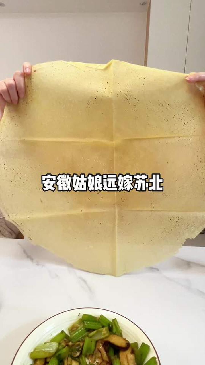 安徽姑娘远嫁苏北之吃手工大煎饼