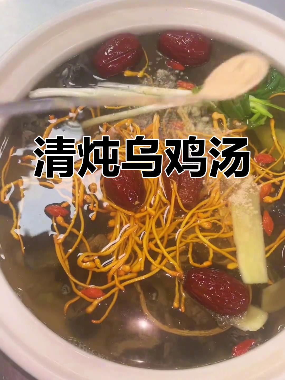 甲鱼乌鸡汤的做法,滋补养生