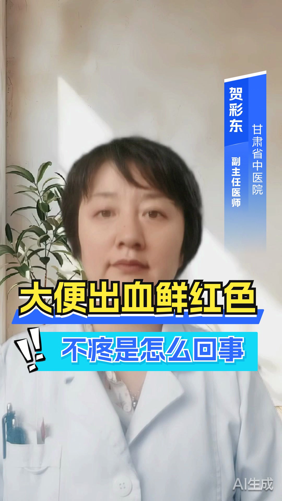 大便出血鲜红色不疼是怎么回事