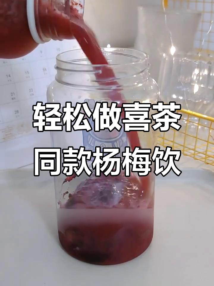 自制多肉杨梅,冰块一放秒变夏日清凉饮品