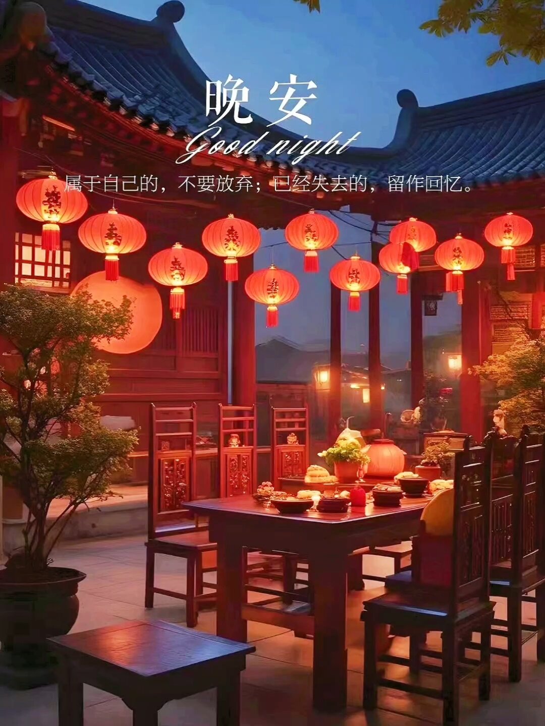晚安|励志文案|朋友圈美学